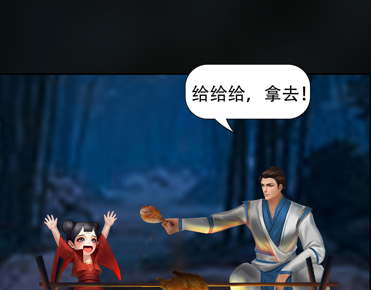 匿灵 第七话  我要吃了你 第47页
