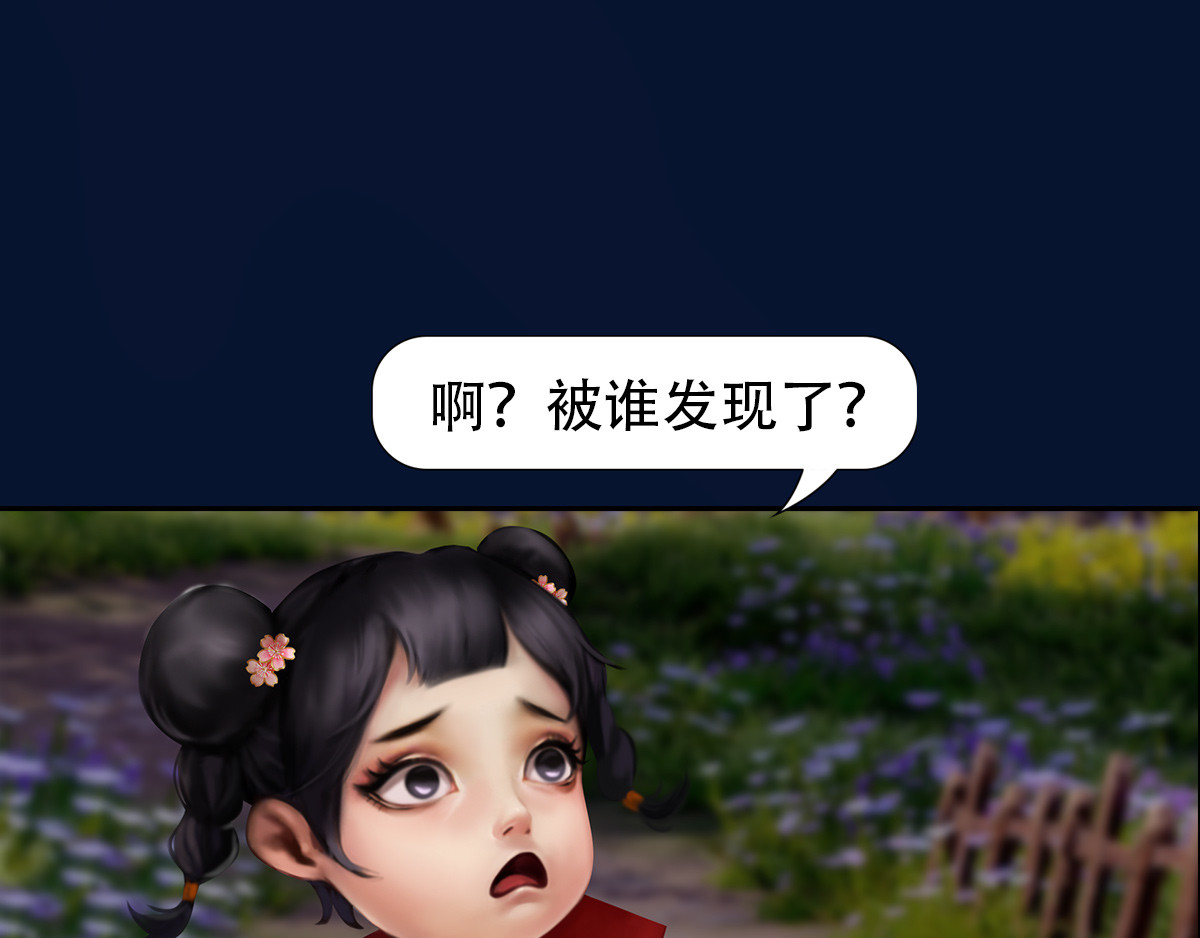 匿灵 第七话  我要吃了你 第7页