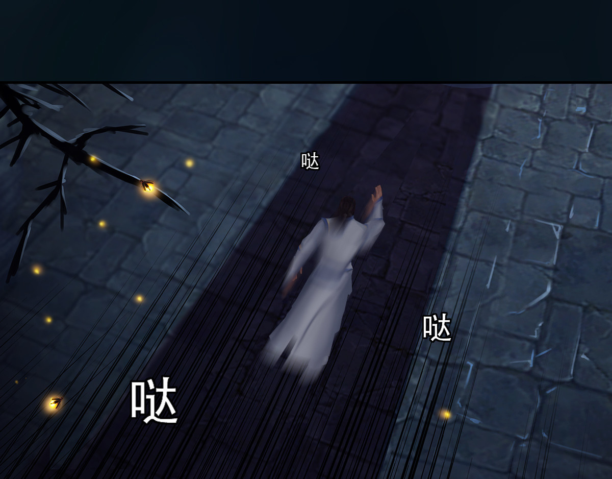 匿灵 第七话  我要吃了你 第63页