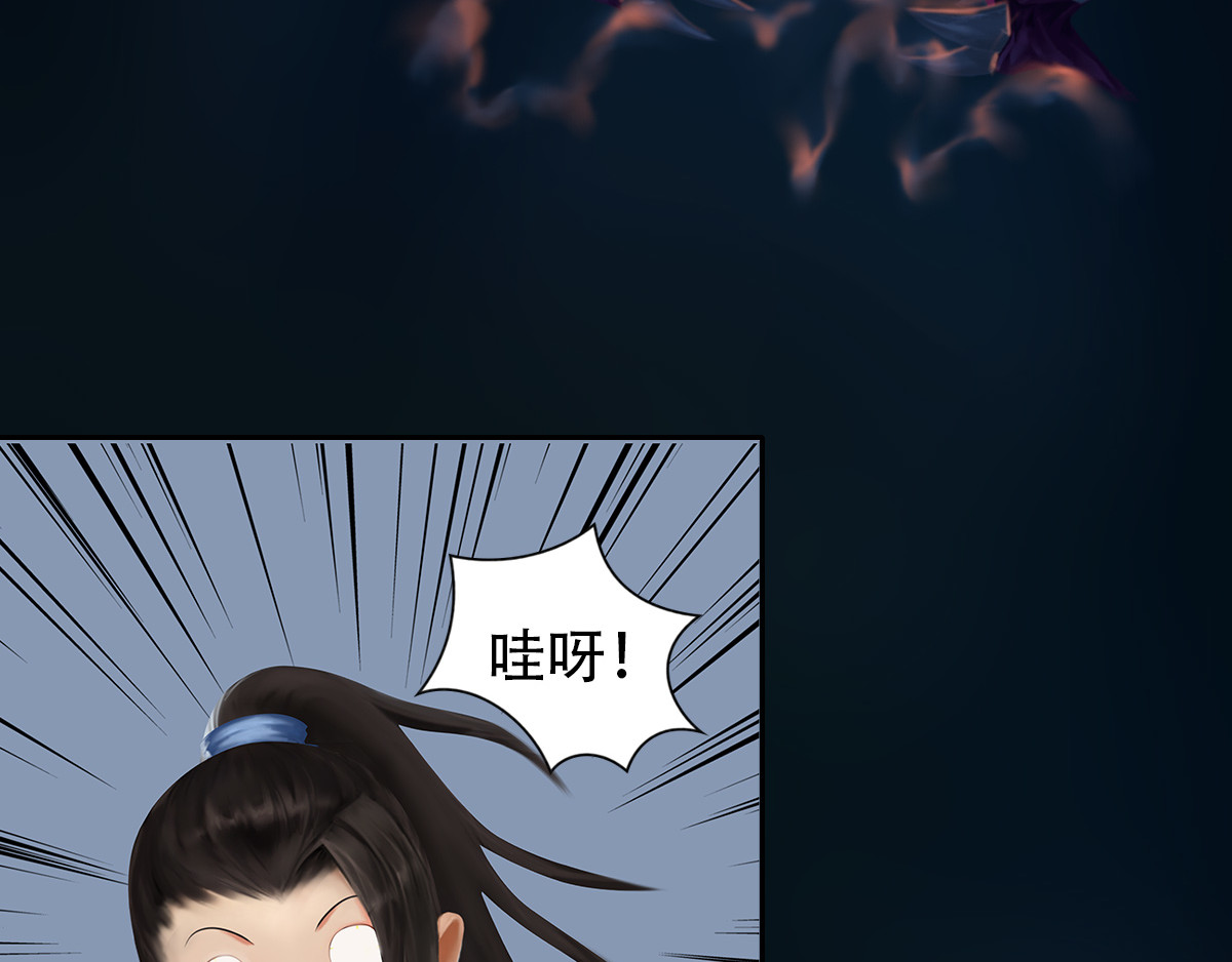 匿灵 第七话  我要吃了你 第66页