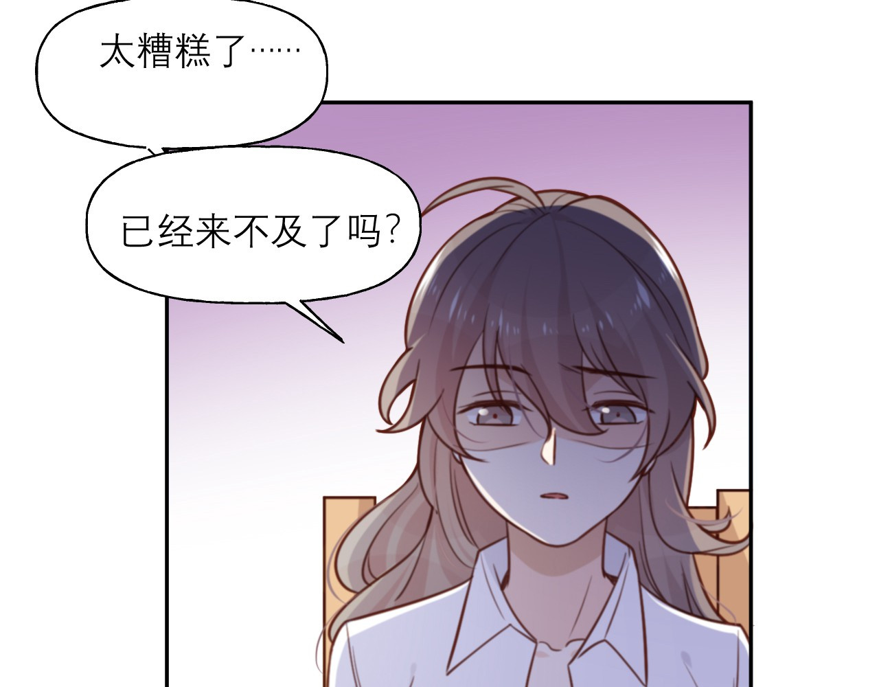 向黑化总裁献上咸鱼 第3话 我们是专业绑匪 第12页