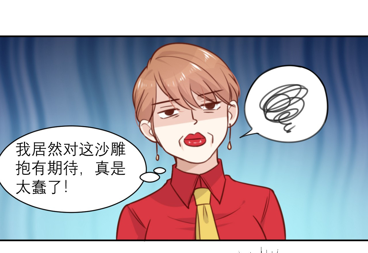 向黑化总裁献上咸鱼 第3话 我们是专业绑匪 第18页