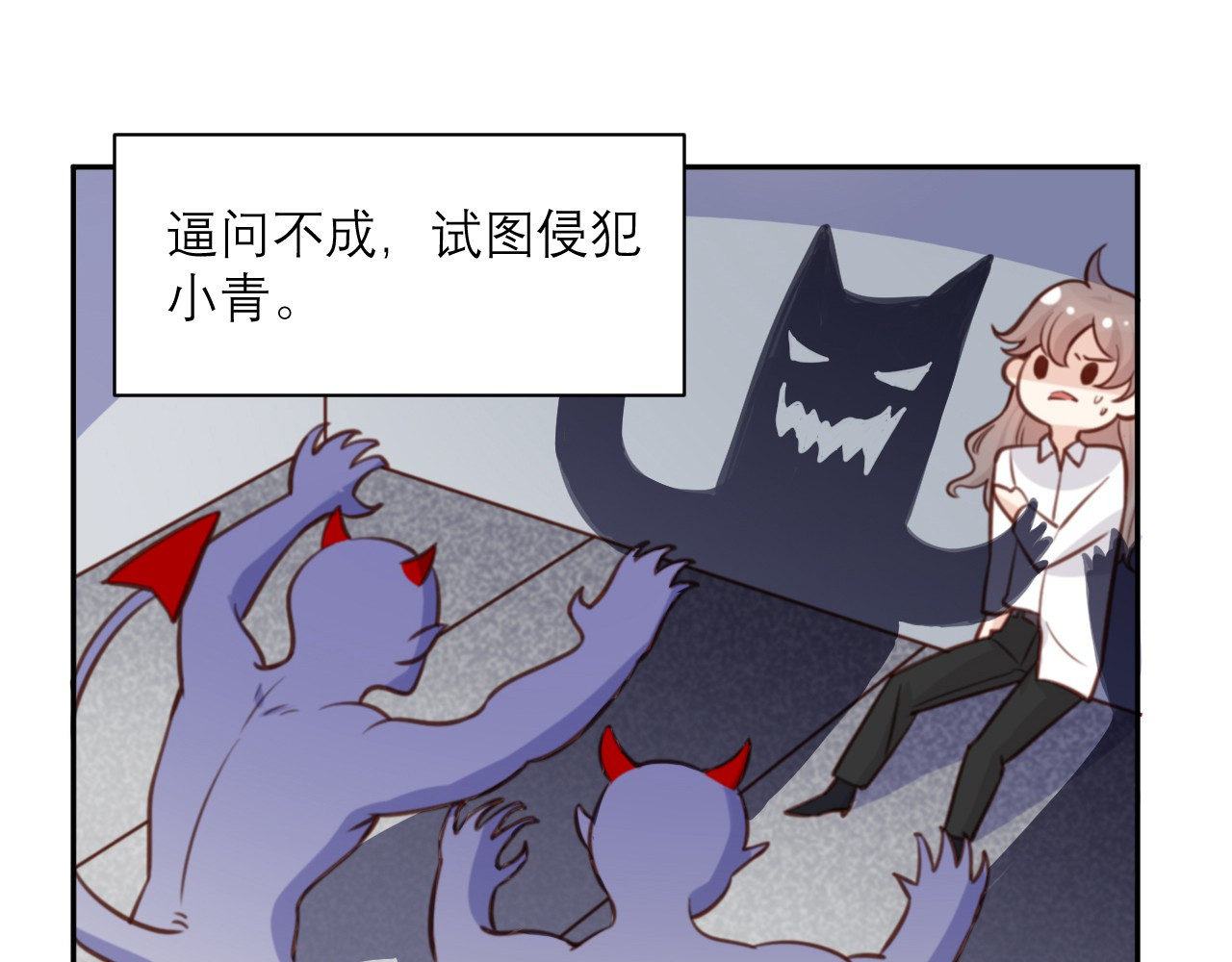 向黑化总裁献上咸鱼 第3话 我们是专业绑匪 第21页