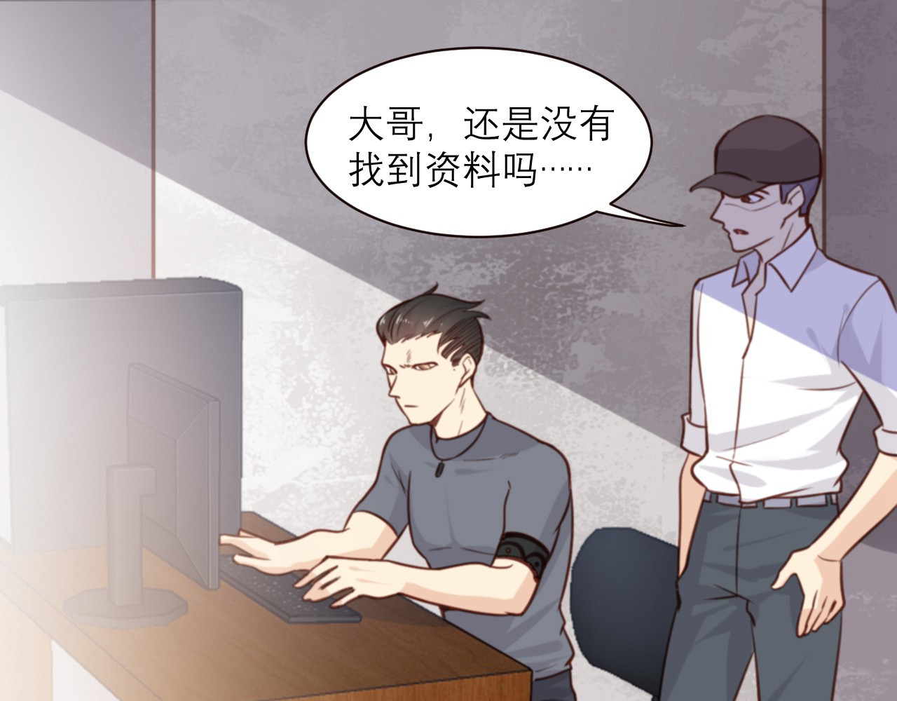 向黑化总裁献上咸鱼 第3话 我们是专业绑匪 第25页