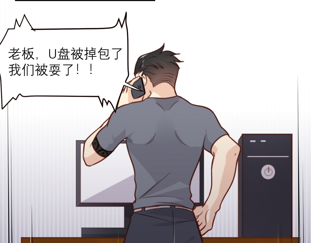 向黑化总裁献上咸鱼 第3话 我们是专业绑匪 第28页