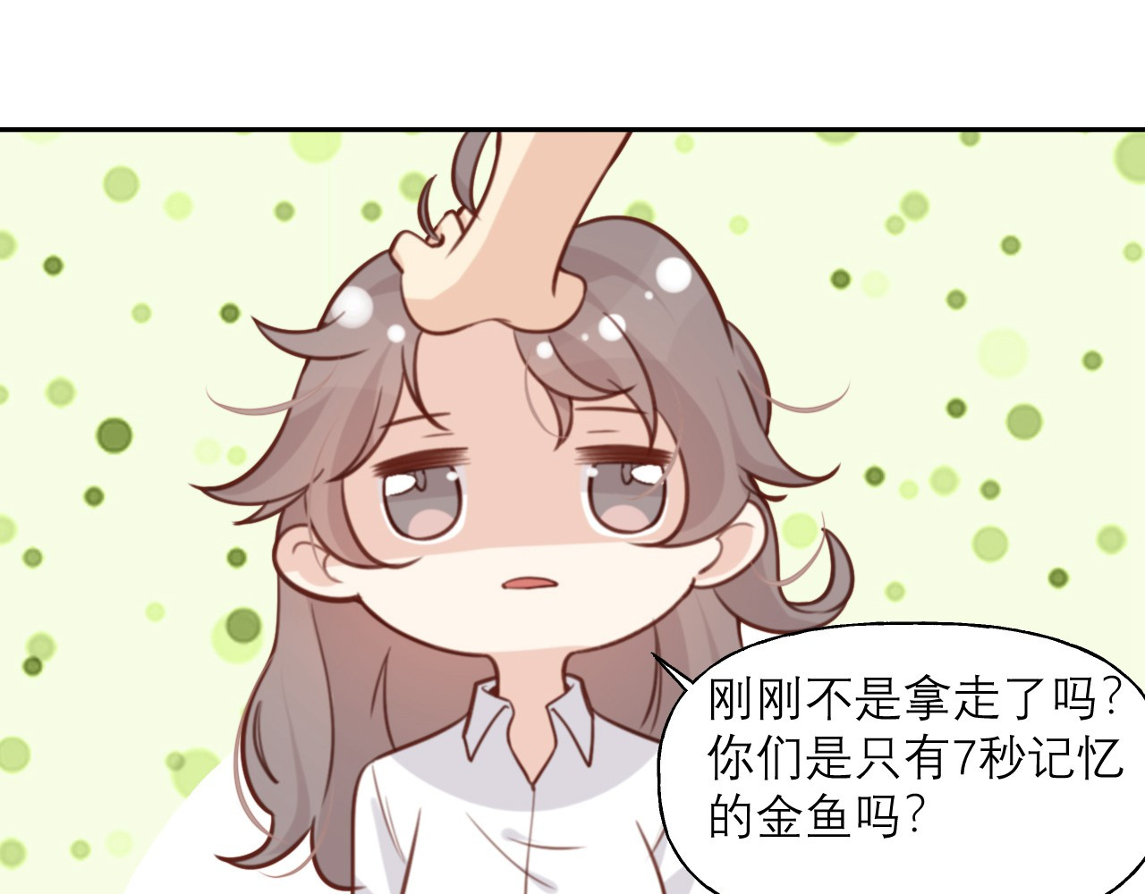 向黑化总裁献上咸鱼 第3话 我们是专业绑匪 第37页
