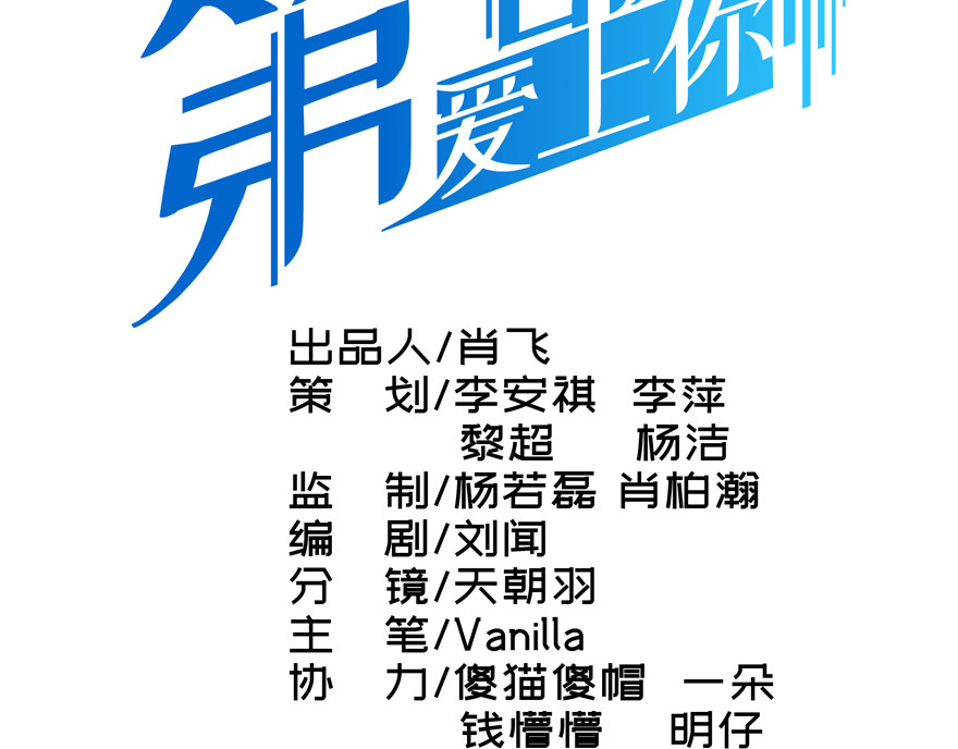 第七次爱上你 失忆的陈三好 第2页