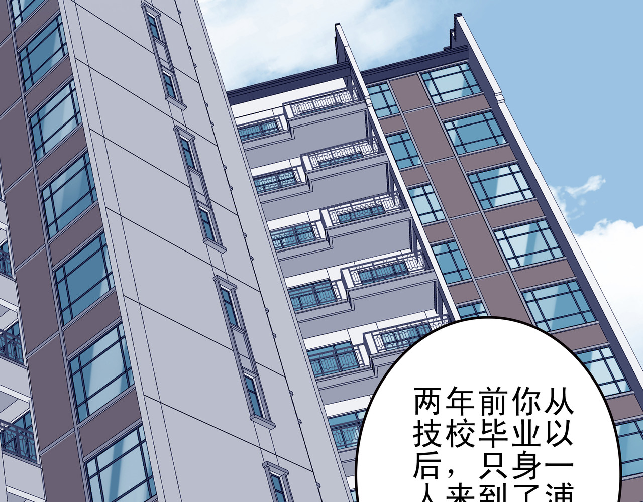 第七次爱上你 失忆的陈三好 第107页