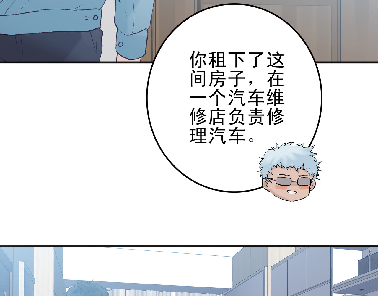第七次爱上你 失忆的陈三好 第109页