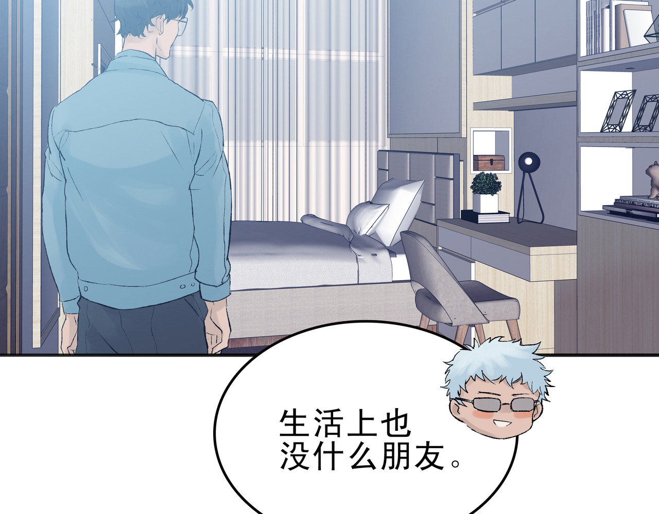 第七次爱上你 失忆的陈三好 第110页