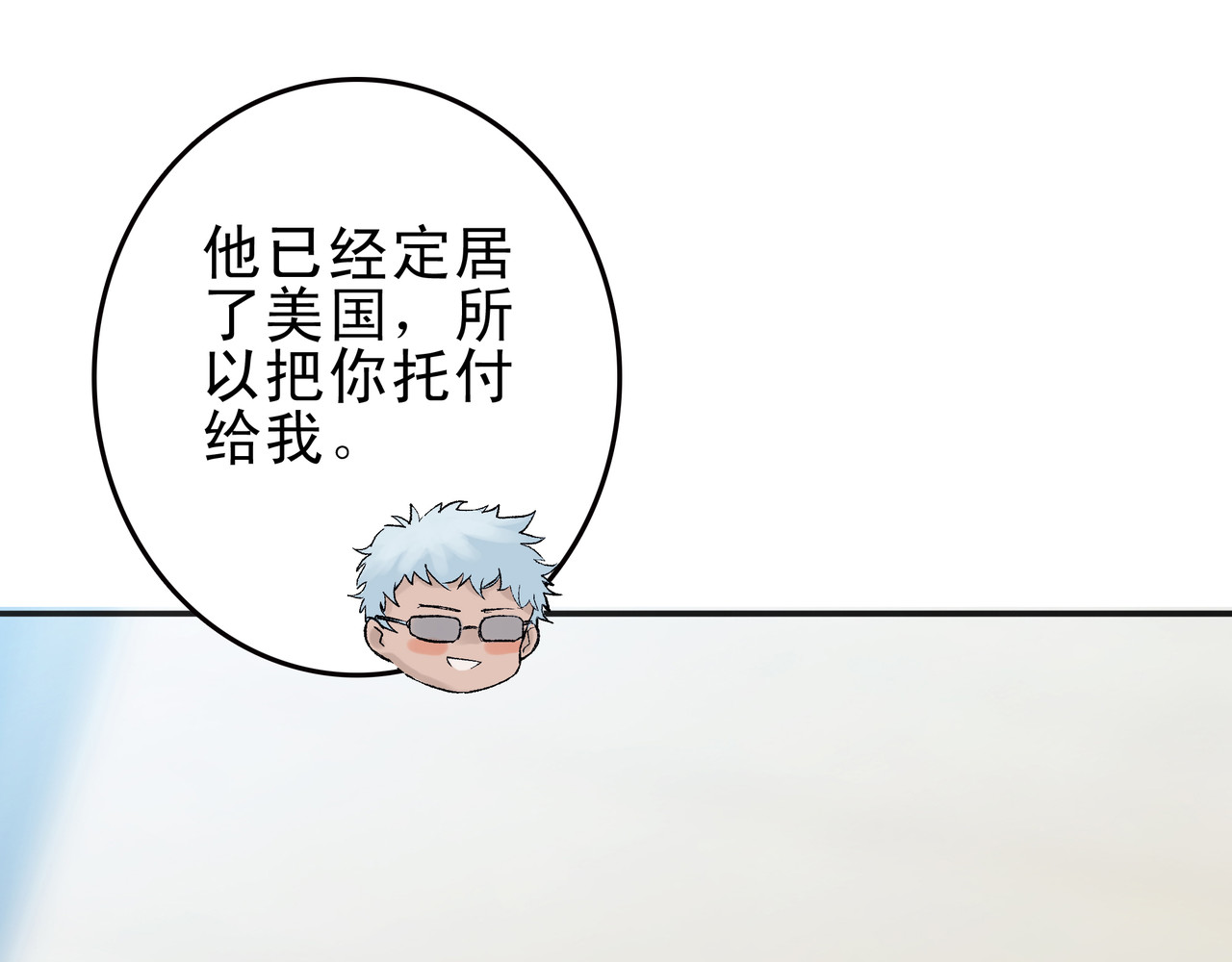 第七次爱上你 失忆的陈三好 第119页