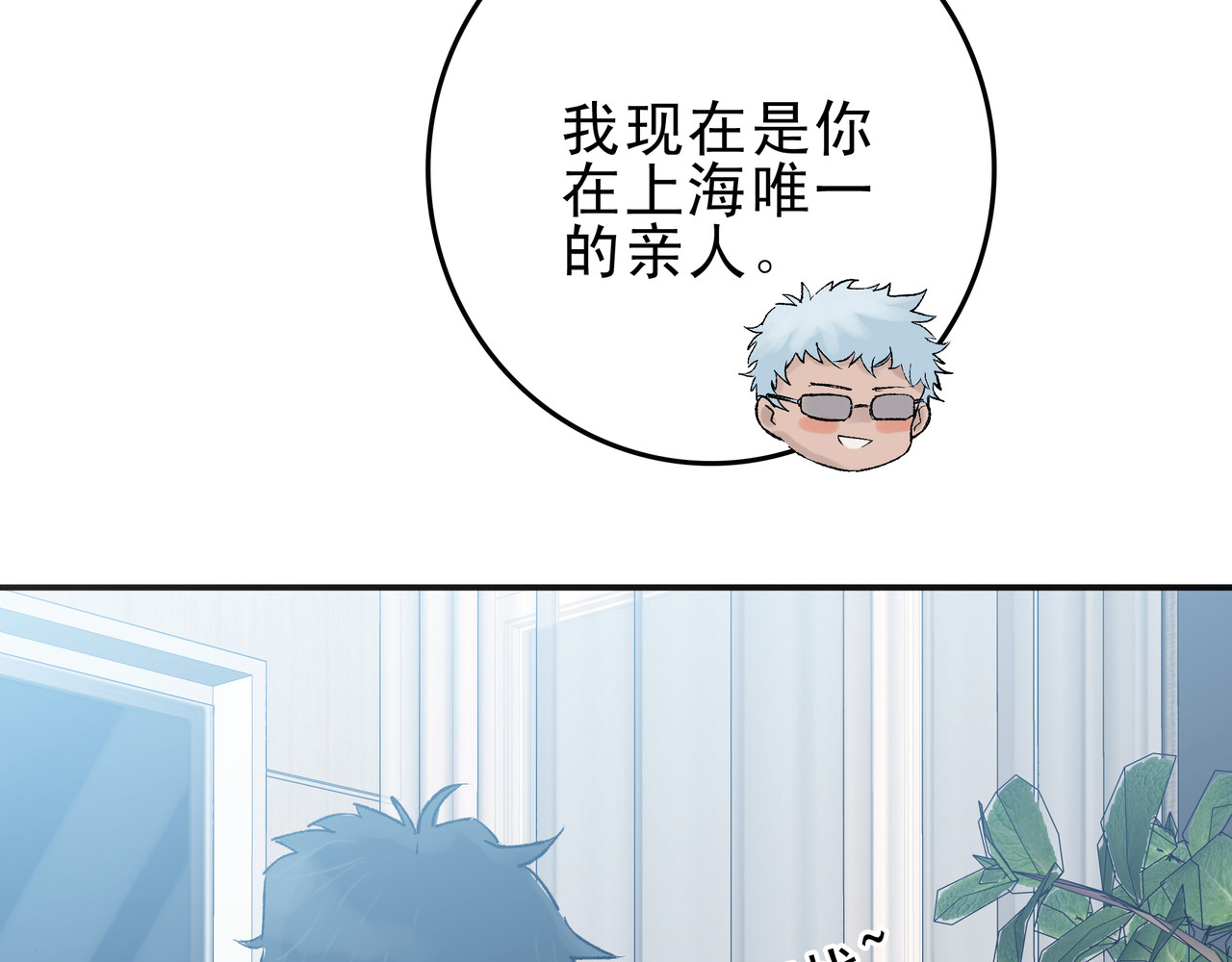 第七次爱上你 失忆的陈三好 第121页