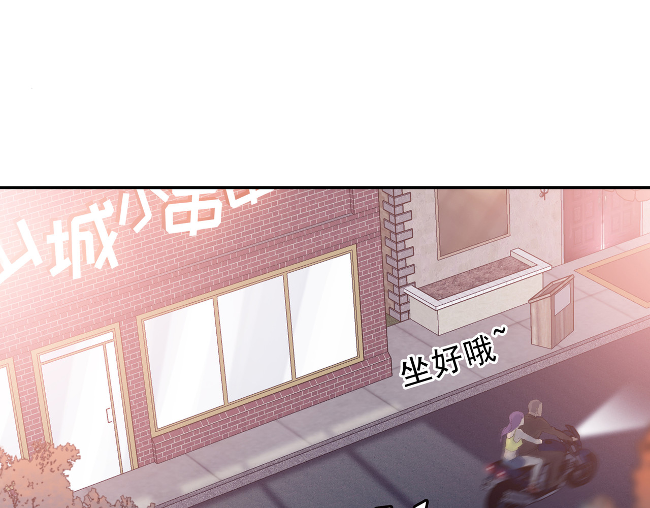 第七次爱上你 失忆的陈三好 第19页
