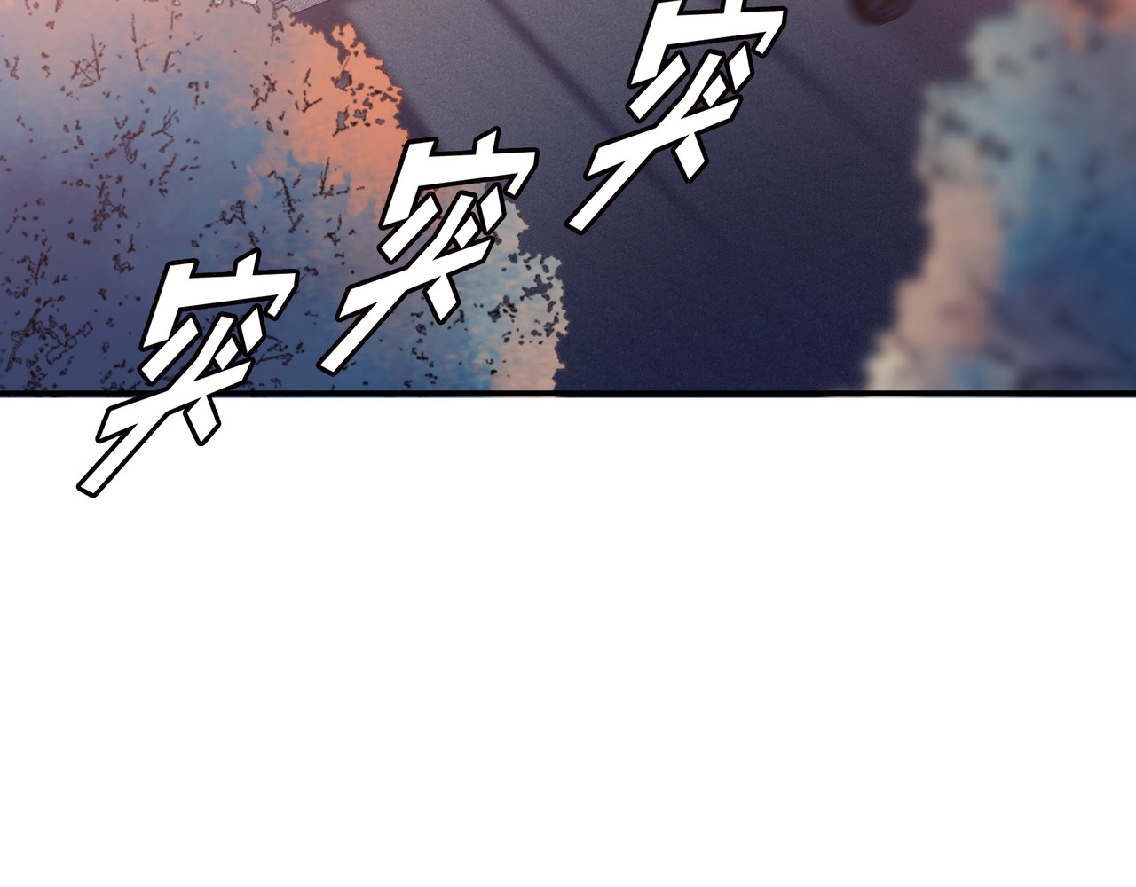 第七次爱上你 失忆的陈三好 第20页