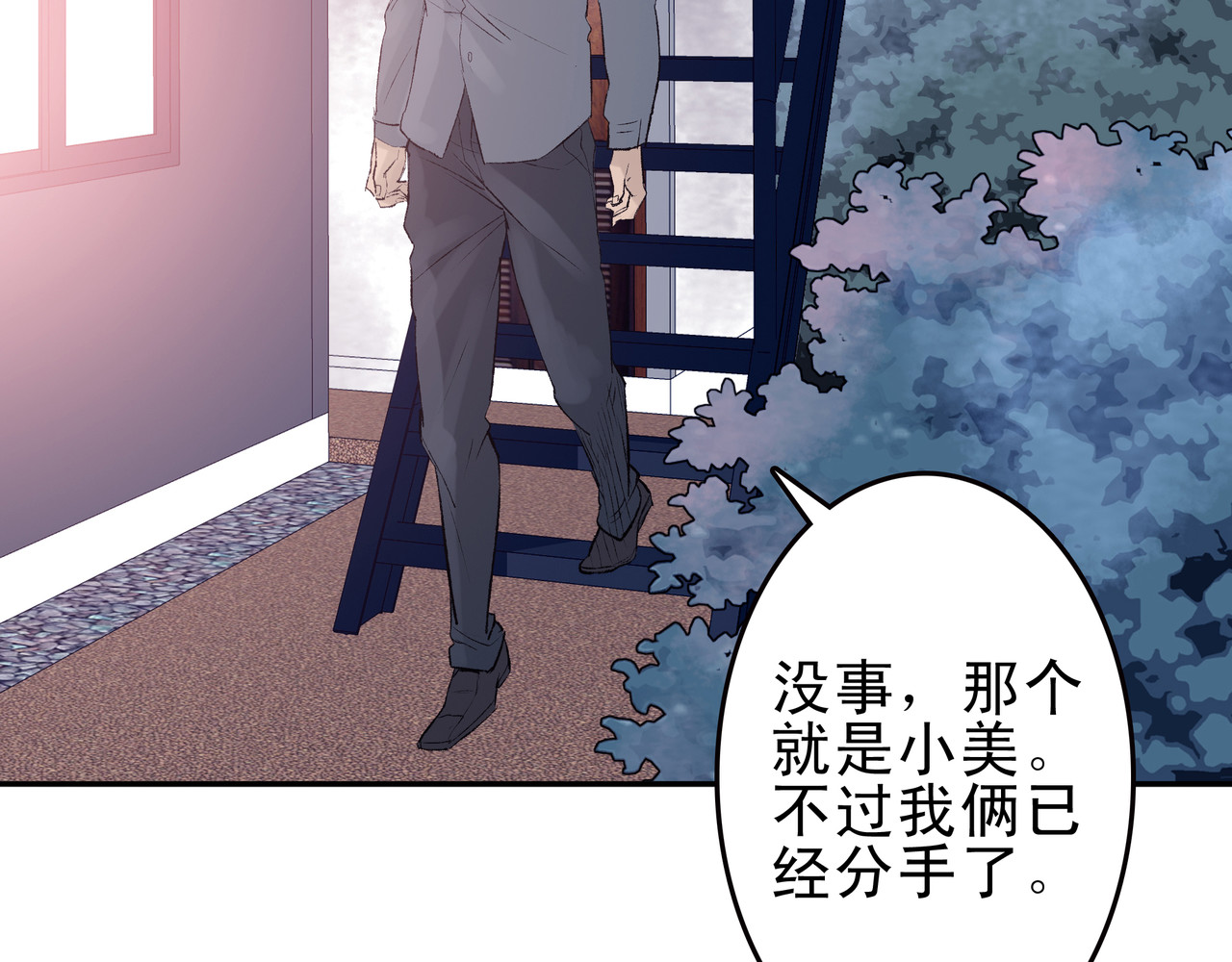第七次爱上你 失忆的陈三好 第22页