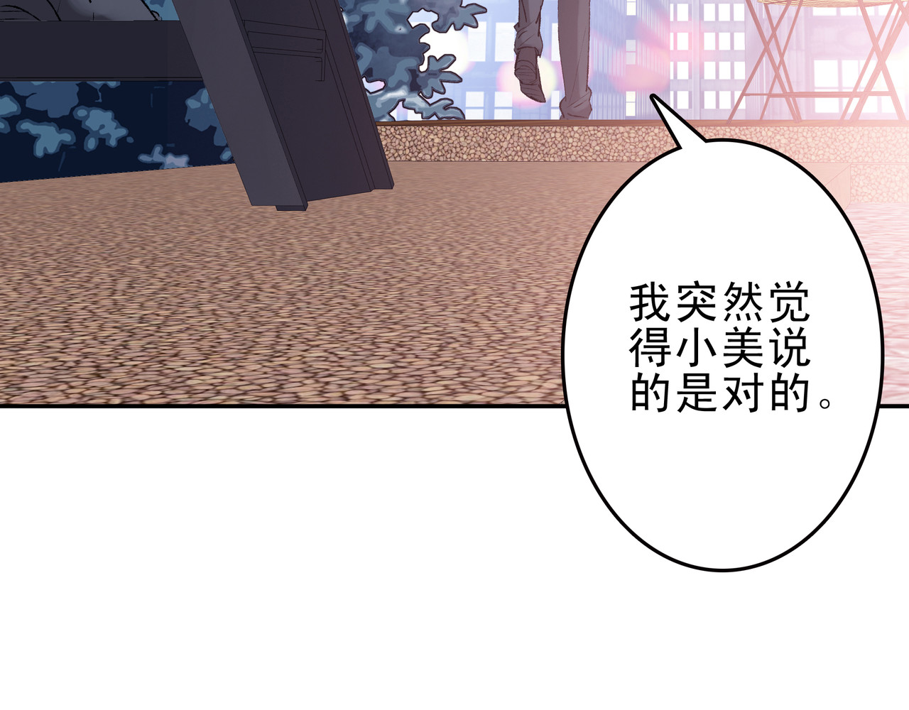 第七次爱上你 失忆的陈三好 第27页