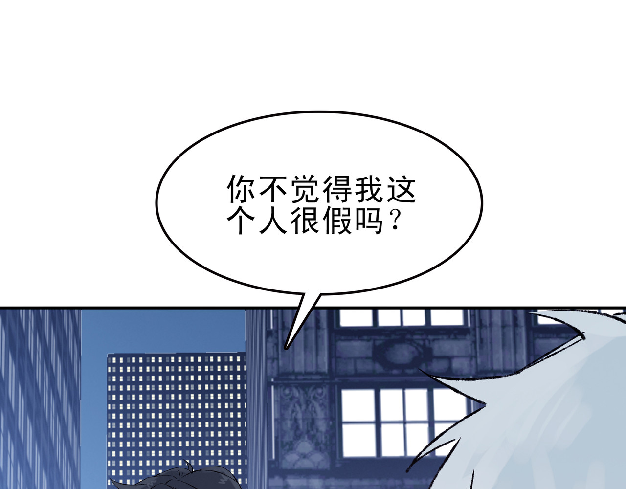 第七次爱上你 失忆的陈三好 第30页