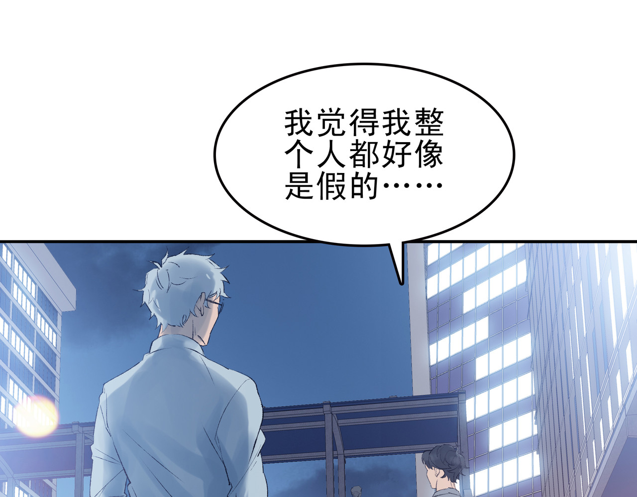 第七次爱上你 失忆的陈三好 第34页