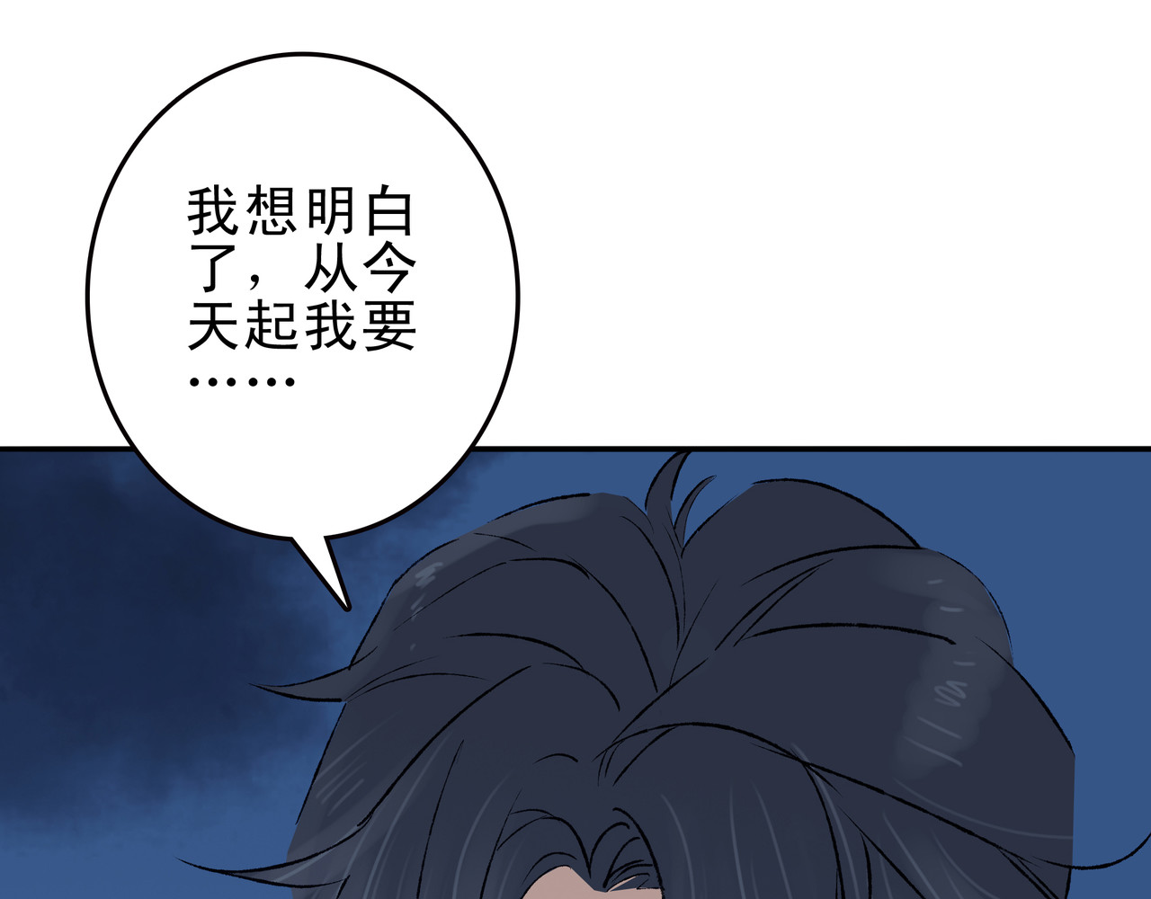 第七次爱上你 失忆的陈三好 第41页