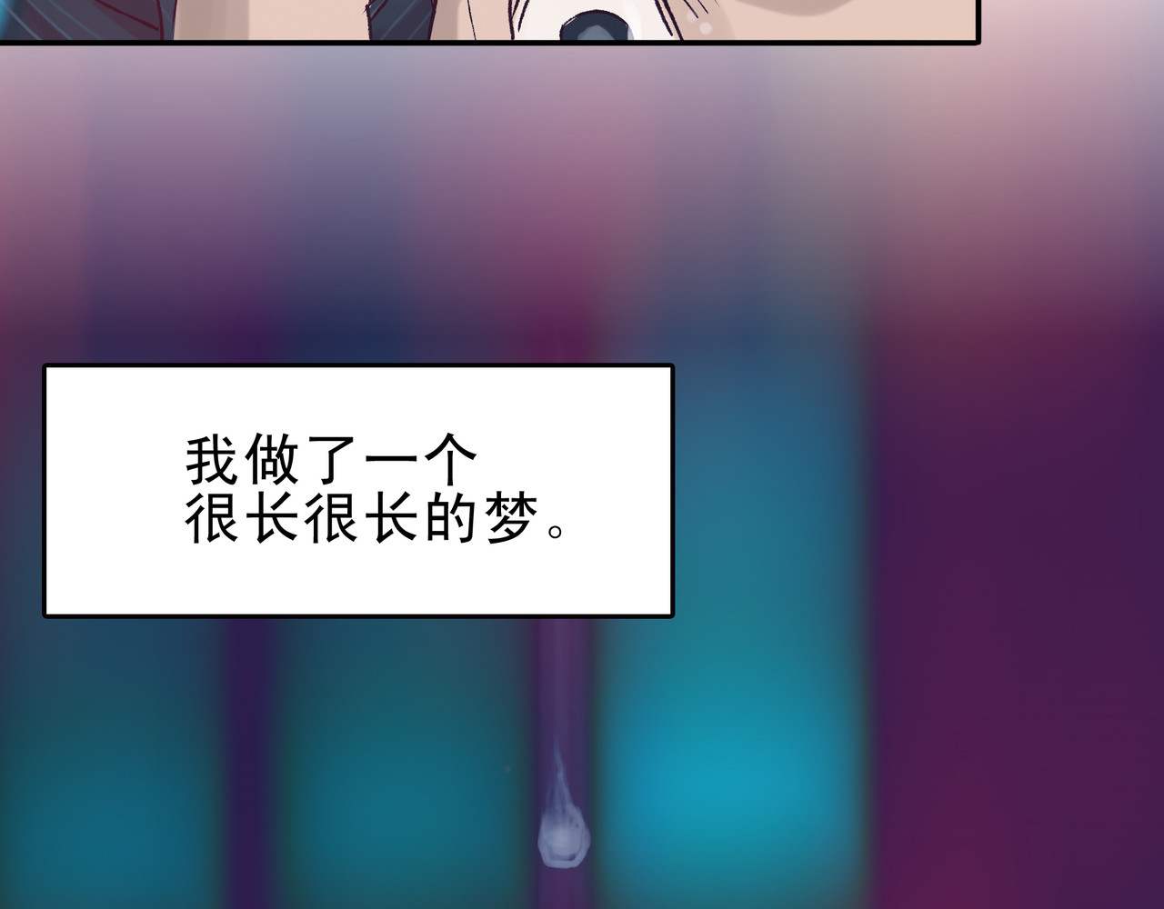 第七次爱上你 失忆的陈三好 第75页