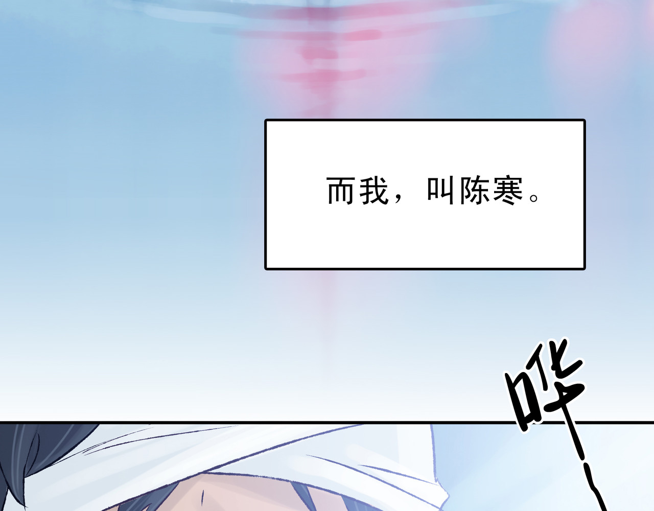 第七次爱上你 失忆的陈三好 第78页