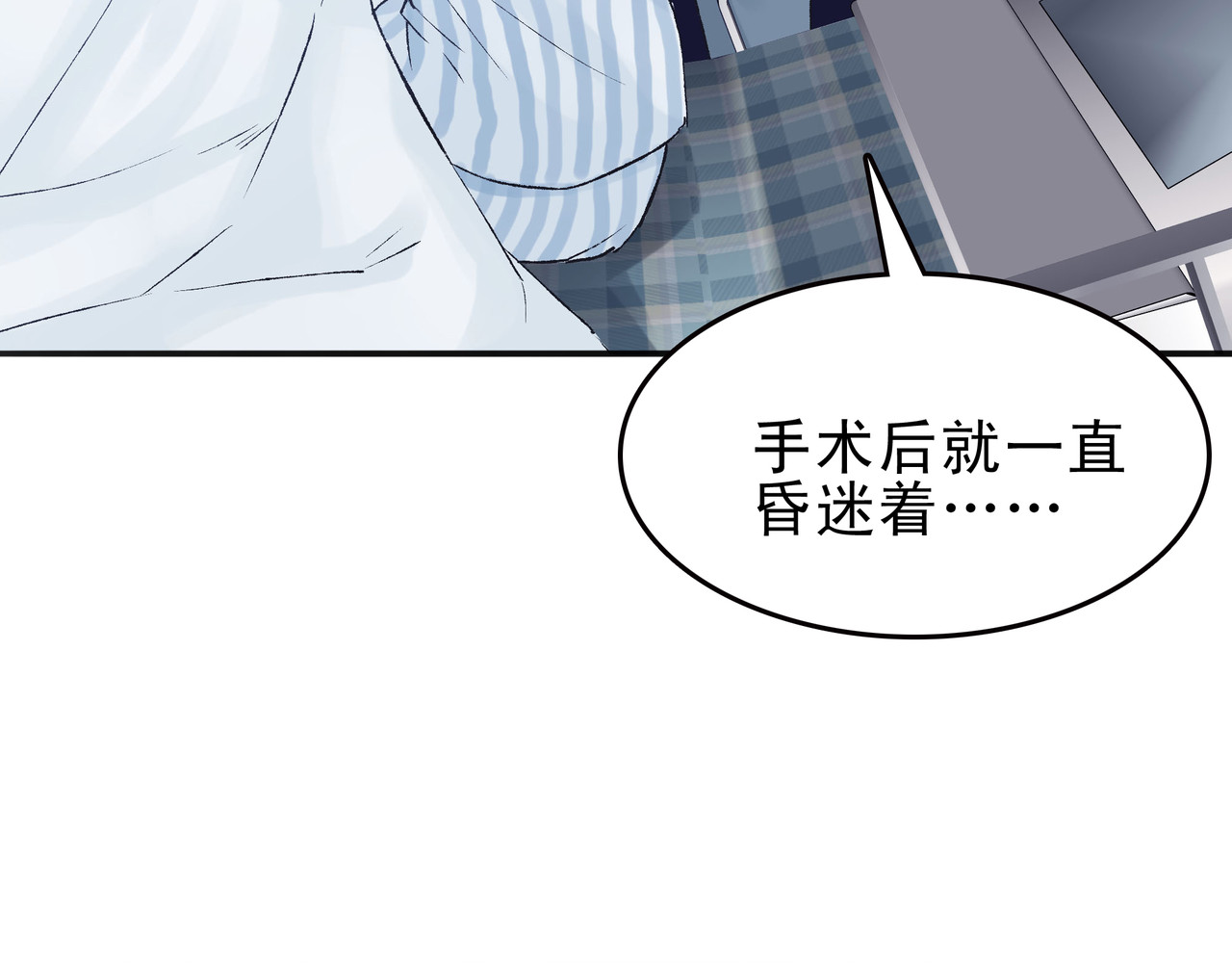 第七次爱上你 失忆的陈三好 第93页