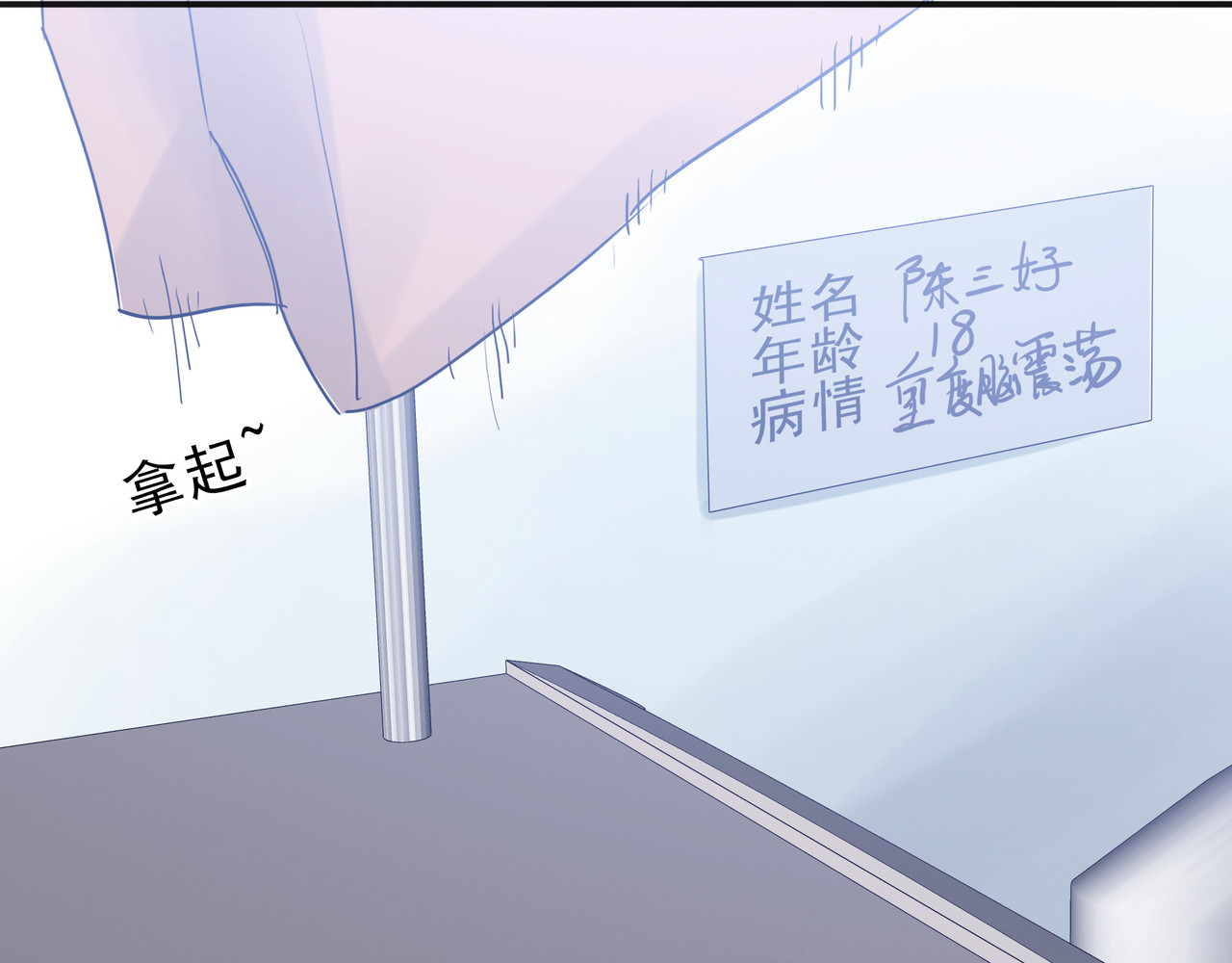 第七次爱上你 失忆的陈三好 第94页