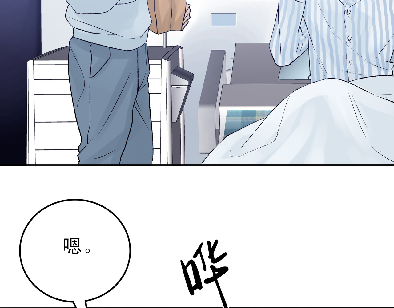 第七次爱上你 失忆的陈三好 第98页