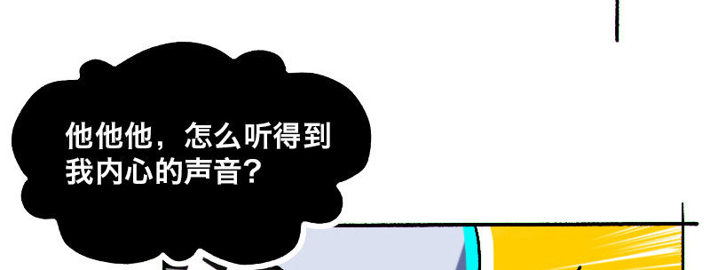 Bro日记 第五话 第12页