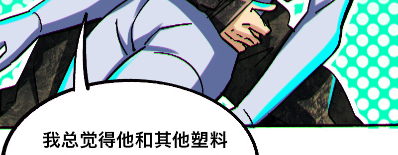 Bro日记 第五话 第18页