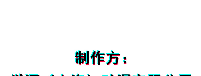 Bro日记 第五话 第3页