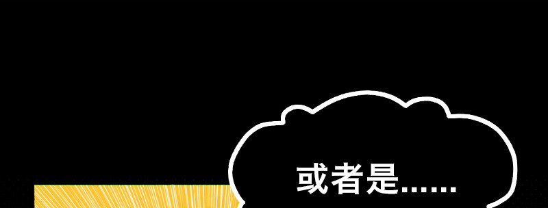 Bro日记 第五话 第31页