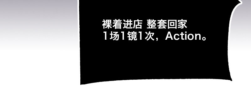 Bro日记 第五话 第49页