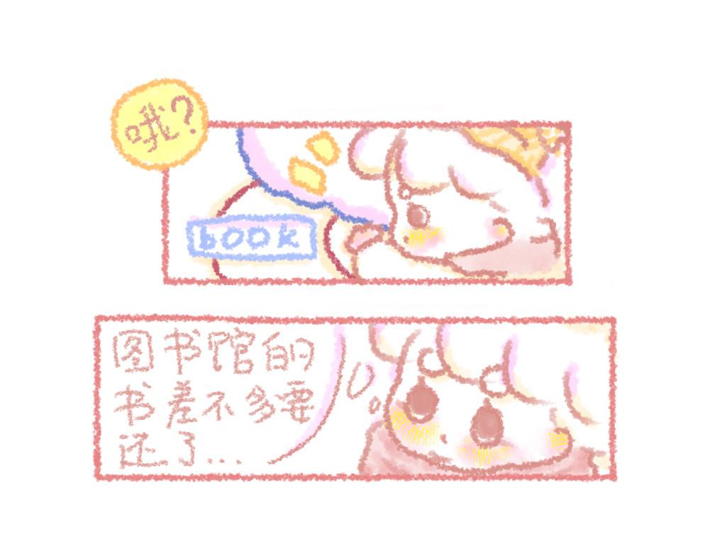 大宝鸭鸭 第5话 一只大宝的圣诞故事 第9页