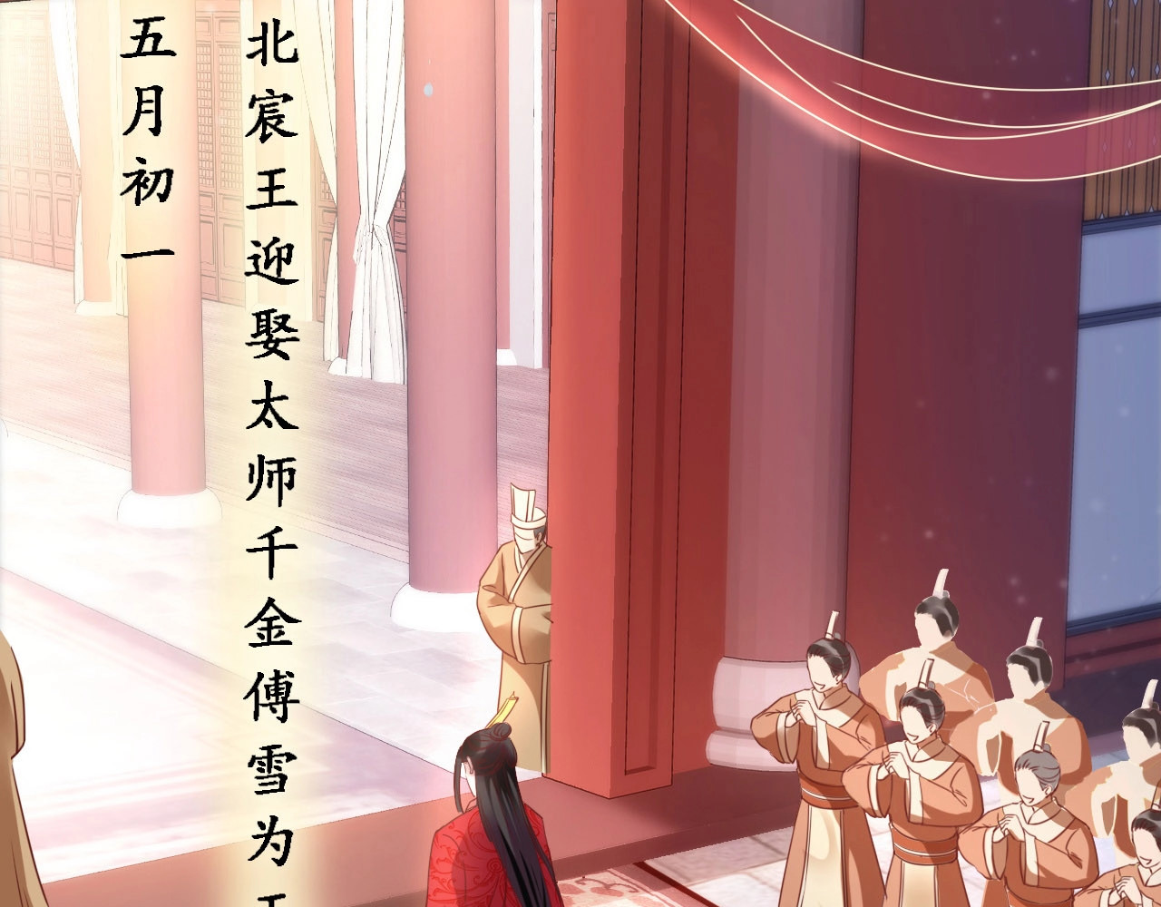 帝宫东凰飞 第1话 绝色美女来抢婚？ 第13页