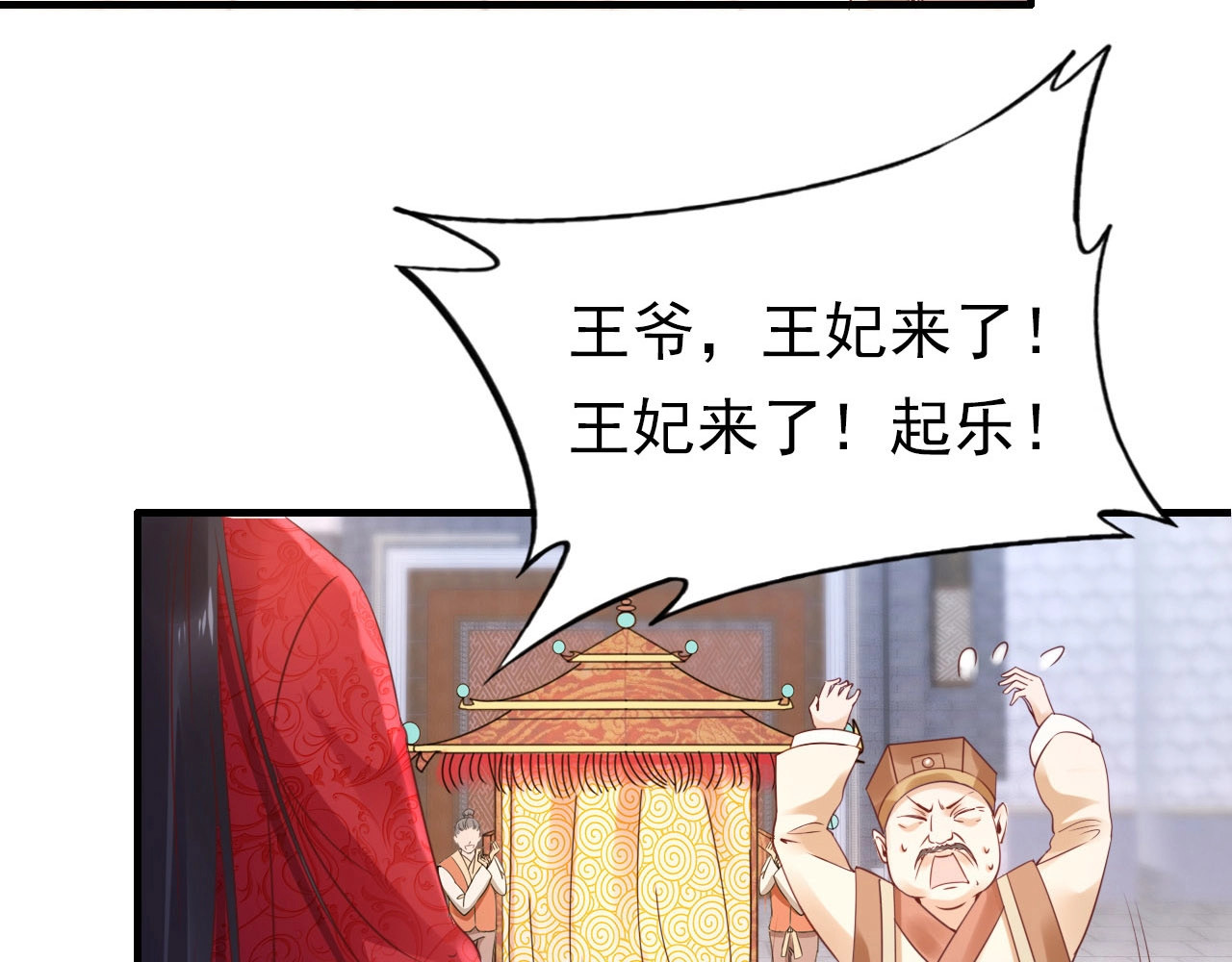 帝宫东凰飞 第1话 绝色美女来抢婚？ 第19页