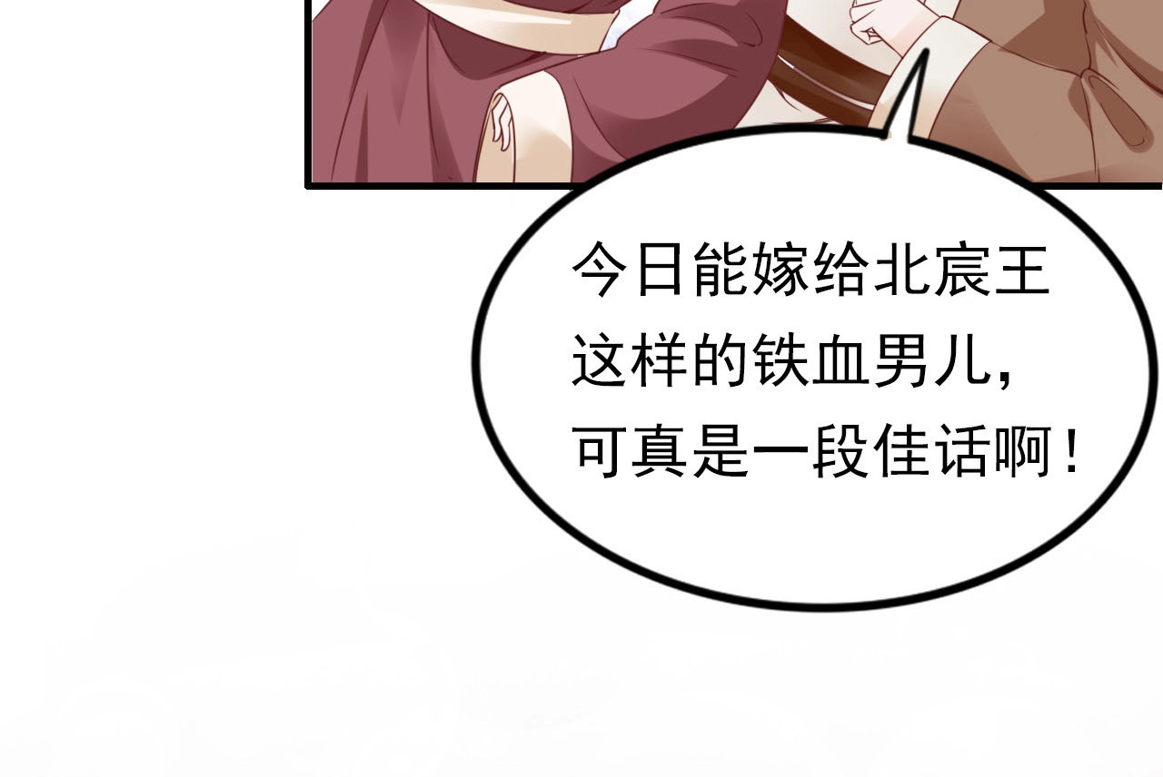 帝宫东凰飞 第1话 绝色美女来抢婚？ 第23页