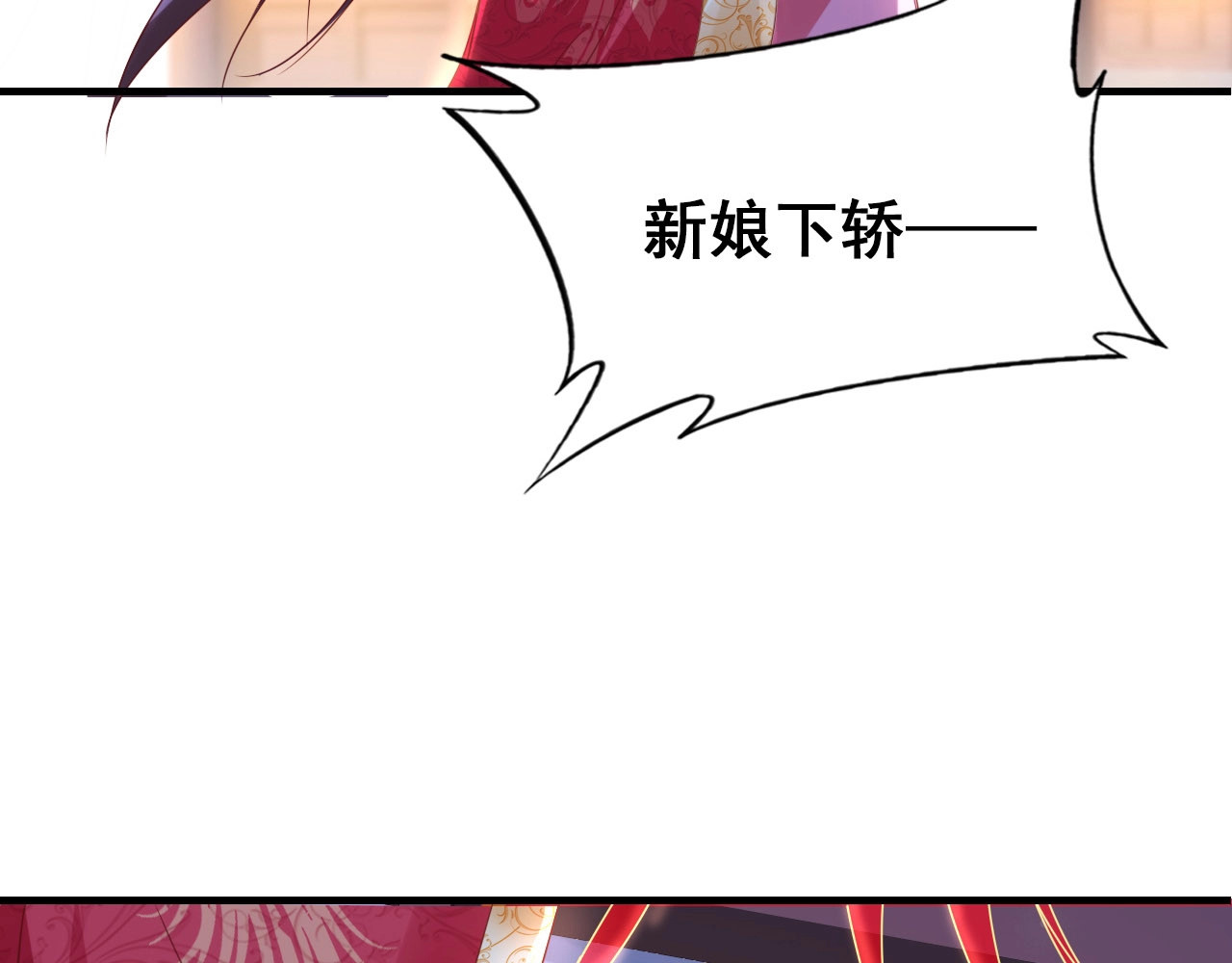 帝宫东凰飞 第1话 绝色美女来抢婚？ 第27页