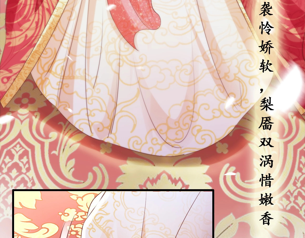 帝宫东凰飞 第1话 绝色美女来抢婚？ 第32页