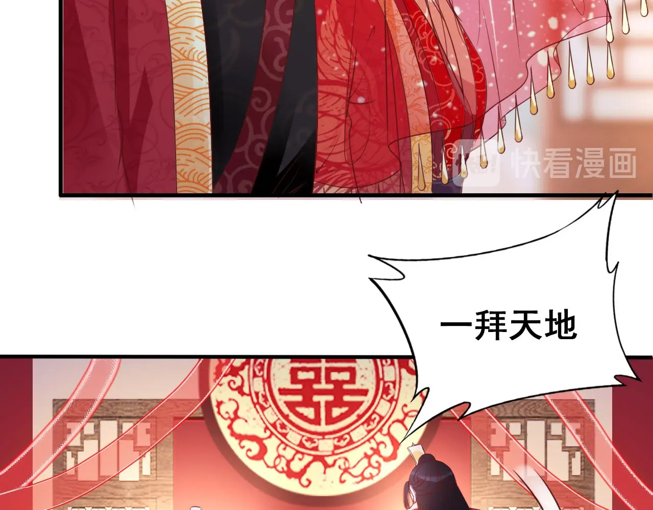 帝宫东凰飞 第1话 绝色美女来抢婚？ 第35页