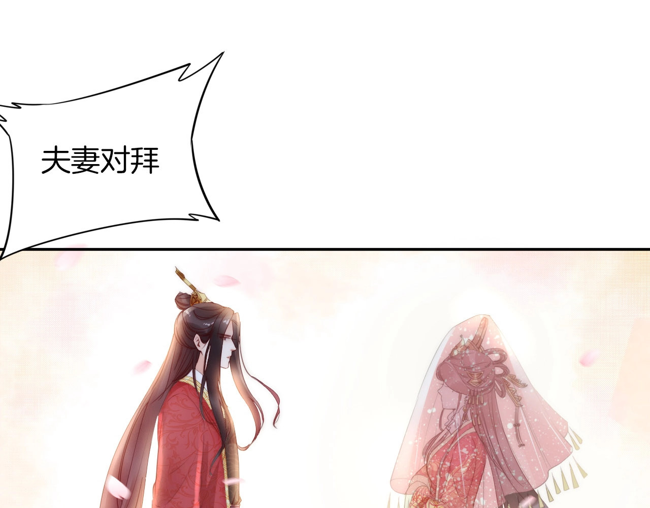 帝宫东凰飞 第1话 绝色美女来抢婚？ 第38页