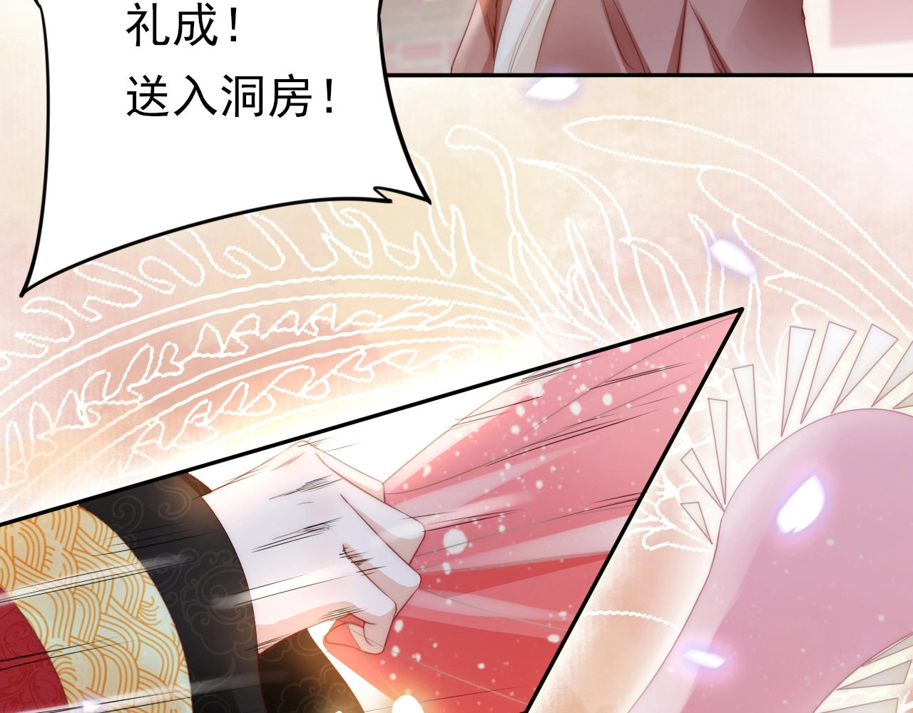 帝宫东凰飞 第1话 绝色美女来抢婚？ 第43页