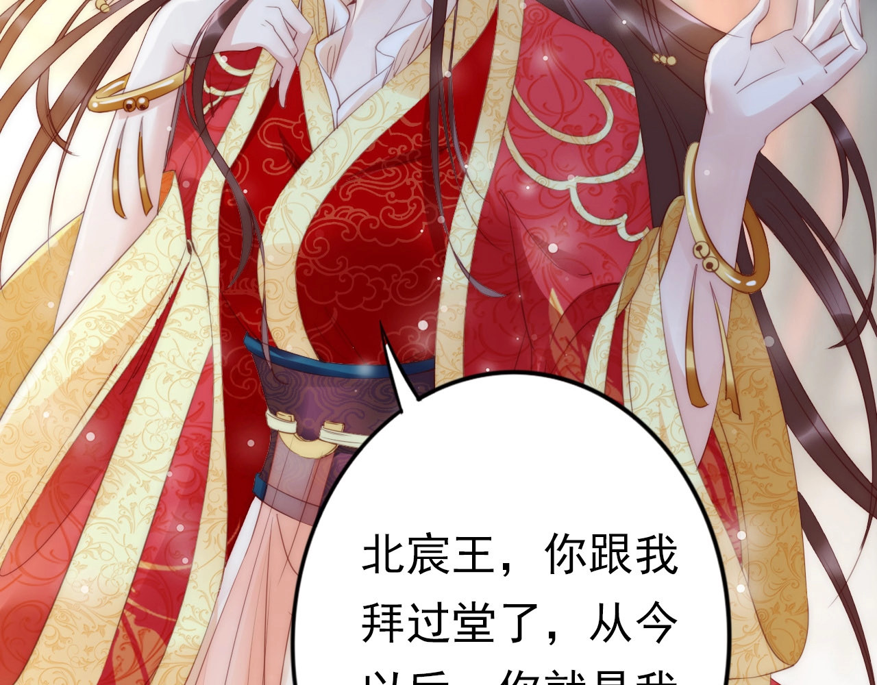 帝宫东凰飞 第1话 绝色美女来抢婚？ 第47页