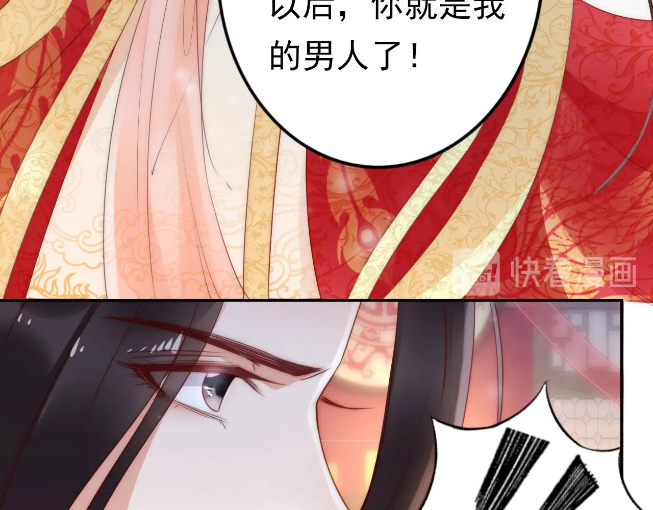 帝宫东凰飞 第1话 绝色美女来抢婚？ 第48页