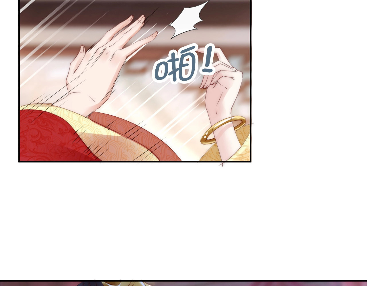 帝宫东凰飞 第1话 绝色美女来抢婚？ 第57页