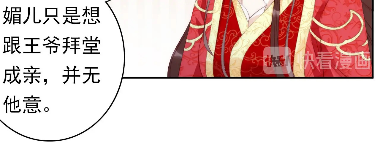 帝宫东凰飞 第1话 绝色美女来抢婚？ 第60页