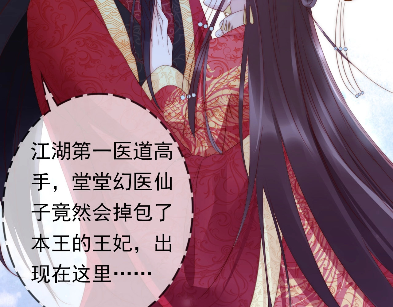 帝宫东凰飞 第1话 绝色美女来抢婚？ 第64页