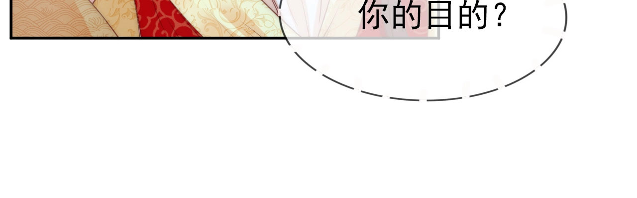 帝宫东凰飞 第1话 绝色美女来抢婚？ 第66页