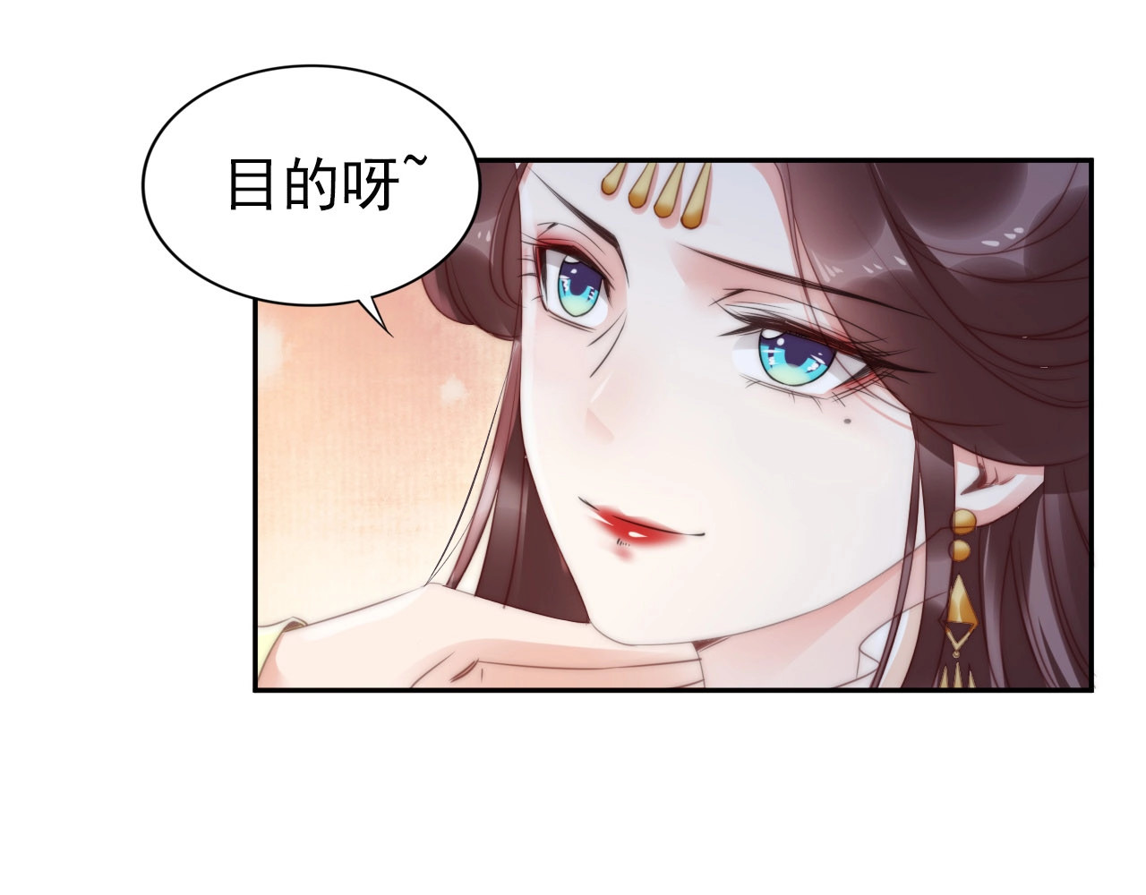 帝宫东凰飞 第1话 绝色美女来抢婚？ 第67页