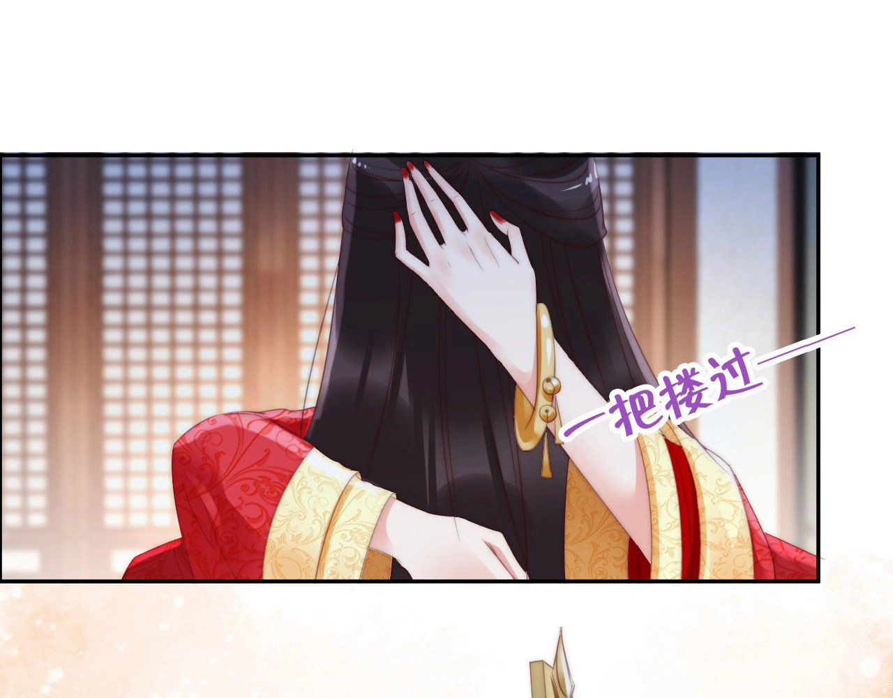 帝宫东凰飞 第1话 绝色美女来抢婚？ 第68页
